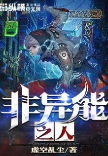 Non-supernatural Person