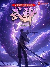 Become a God of War by Deducing All Methods