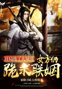 The Eldest Brother-in-law Was Defeated at the Beginning, but the Woman Still Begged for Marriage