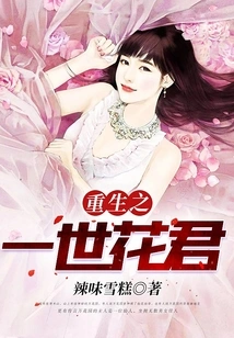 Rebirth of the Flower King