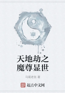 Demon Lord of Heaven and Earth Tribulation Appears