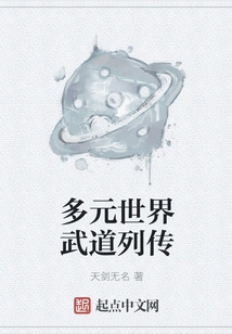 Biographies of Martial Arts in Multiple Worlds