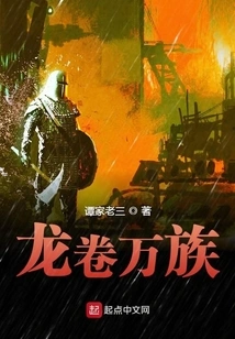 Tornado Ten Thousand Tribes