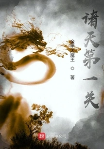 The First Level in the World