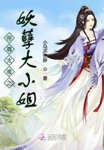 Emperor Zun is Too Difficult: the Evil Lady