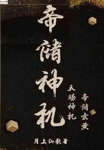 The Emperor's Divine Machine