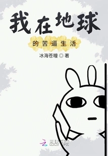 Incredible Earthling Alien Diary