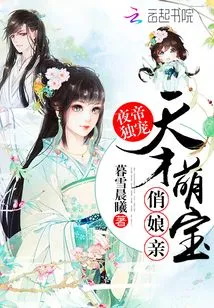 The Night Emperor's Only Favorite: the Genius, Adorable and Pretty Mother