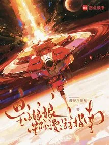 The Queen's Interstellar Hitchhiker's Guide