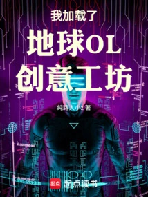 I Loaded the Earth Ol Creative Workshop