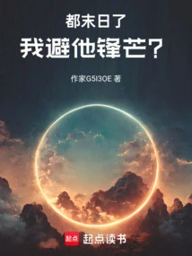 Doomsday: Start by Simulating the Tao Yun of Emperor Ye Tian