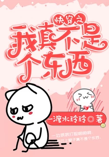 Come On, I'm Really Nothing