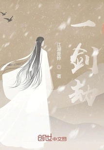 One Sword Tribulation