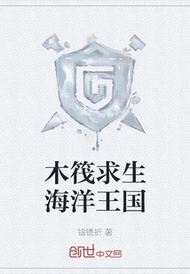 Raft Survival Ocean Kingdom