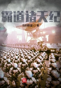 Domineering All Heavens Chronicle