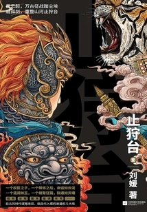 The Hunting Terrace (part 1)