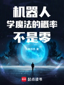 The Probability of a Robot Learning Magic is Not Zero