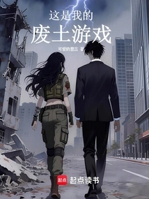 This is My Wasteland Game