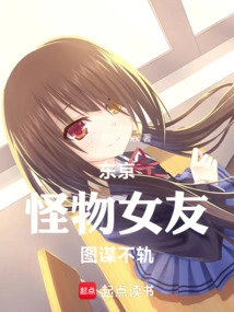 Tokyo: Monster Girlfriend Plots Evil