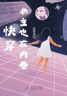 Quick Wear: the Heroine is Also Curled Up