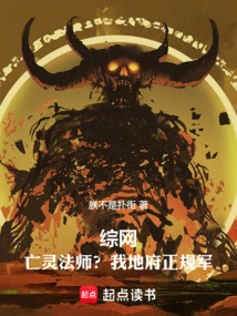 Zongwang: Necromancer? I Am the Regular Army of Hell!