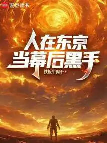 He is in Tokyo and is the Mastermind Behind the Scenes