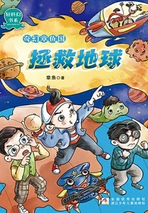 Fantasy Octopus Kingdom: Save the Earth