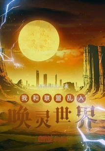 The Alliance and I Entered the World of Summoning Spirits