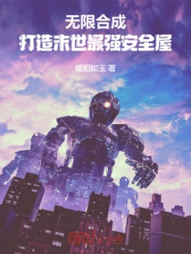 Infinite Synthesis: Build the Most Powerful Safe House in the Apocalypse