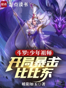 Douluo: Young Patriarch, Critical Attack on Bibi Dong at the Beginning