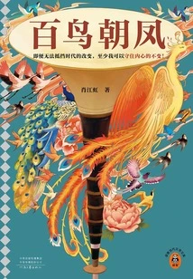 Hundreds of Birds Paying Homage to the Phoenix