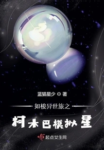 Traveling to Another World: Komuba Simulation Star