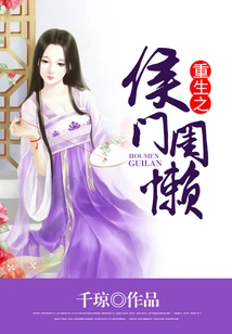 Rebirth of the Noble Lady