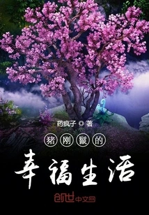 Happy Life of Zhu Gangxi