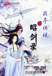 Legend of Huating: Zhaojian Lu