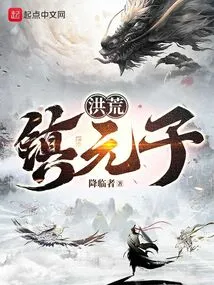 Honghuang Town Yuanzi