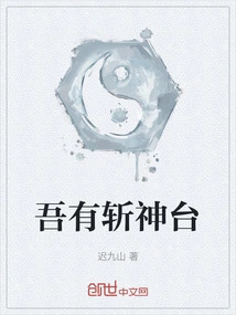 I Have a God-killing Platform