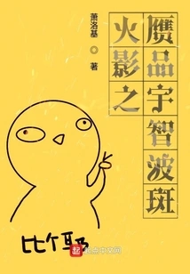 Naruto's Fake Uchiha Madara