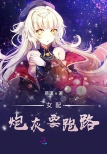 The Supporting Female Cannon Fodder is on the Run