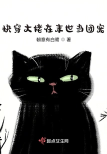 The Fast-traveling Boss Becomes the Group Favorite in the Apocalypse