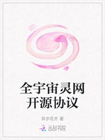 Universal Spirit Network Open Source Agreement