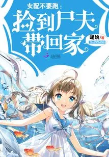 Female Supporting Characters, Don't Run Away: If You Pick up a Corpse, Your Husband Will Take it Home