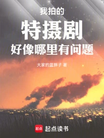 There Seems to Be Something Wrong with the Tokusatsu Drama I Shot