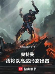 Ultraman: I Will Attack in Gundam Form