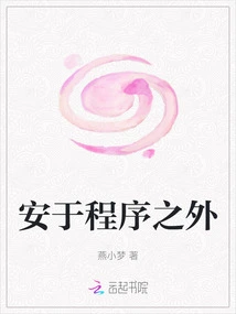 Stay Outside the Process