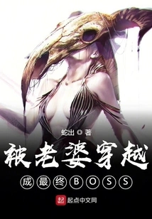 My Wife Traveled Through Time and Became the Final Boss