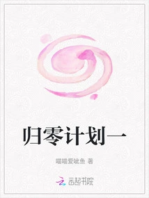 Return to Zero Plan 1