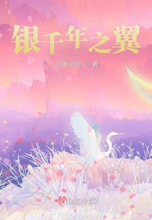 Silver Millennium Wings