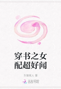 The Girl Who Wears a Book Smells Great