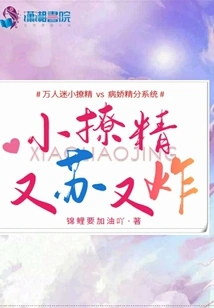 The Little Seductress is so Sexy and Sexy